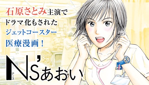 Ns'あおい