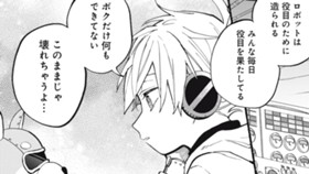 最果てのオルカ