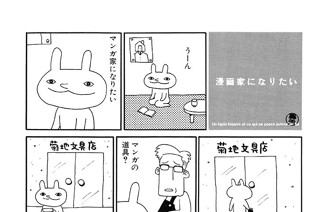 鼻兎 小林賢太郎 ひよこ コミックdays