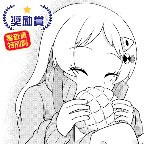 食べる食満さんと