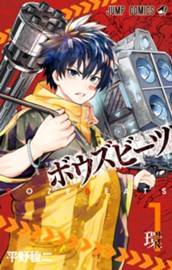 BOZEBEATS 1 のサムネイル