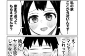 第56話　サバエか保脇ちゃんか!? 前編 のサムネイル