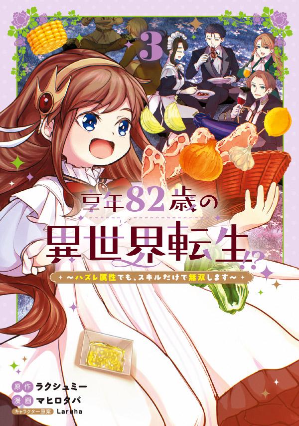 ラクシュミー／マヒロタバ／Laruha