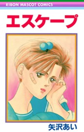エスケープ のサムネイル