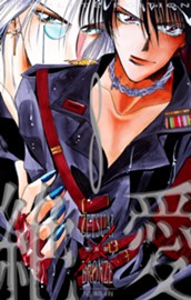 絶愛／BRONZE 完全版 8 のサムネイル