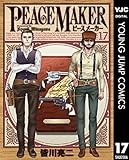 PEACE MAKER 17 (ヤングジャンプコミックスDIGITAL)