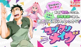 コヅクリメイヴ