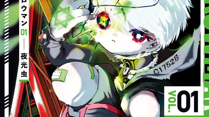 クロウマン