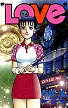 “LOVe”（３０） (少年サンデーコミックス)