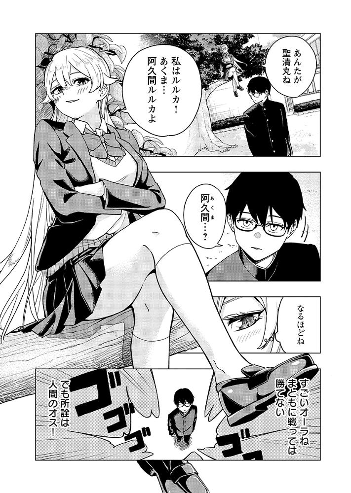 ルルカはあくまで愛でるもの