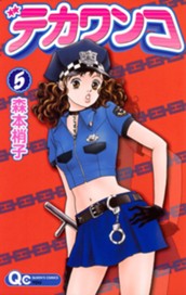 デカワンコ 5 のサムネイル