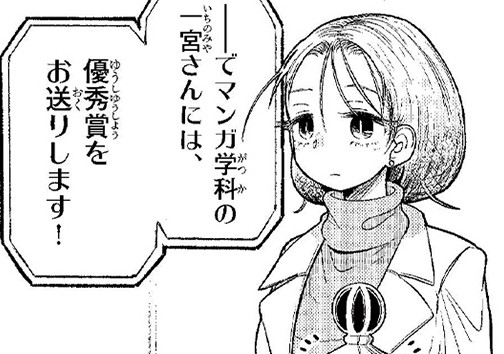 ぼんさいとかせ