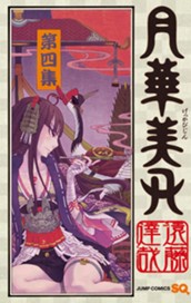 月華美刃 4 のサムネイル