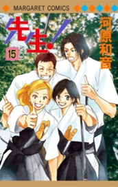 先生！ MCオリジナル 15 のサムネイル