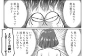 第119話 怒りしんとう、あふれ出るプロ意識 のサムネイル