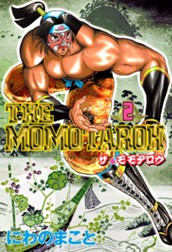 THE MOMOTAROH 集英社版 2 のサムネイル