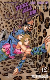 ジョジョの奇妙な冒険 第7部 スティール・ボール・ラン カラー版 12 のサムネイル