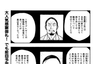 もやしもん 石川雅之 第１１８話 ニホンゴ ムズカシイデス コミックdays