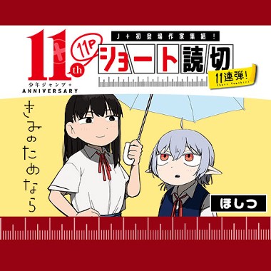 きみのためなら