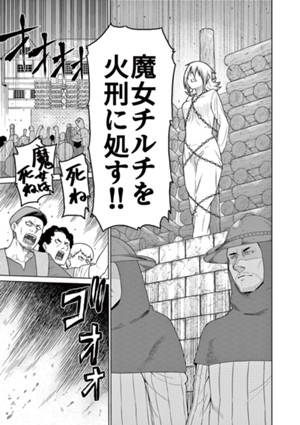 チルチとアンリ