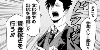 107話 ハイキュー部 宮島京平 原作 ハイキュー 古舘春一 より 少年ジャンプ