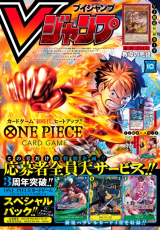 Vジャンプ 2025年9月号 - Vジャンプ編集部 | 少年ジャンプ＋