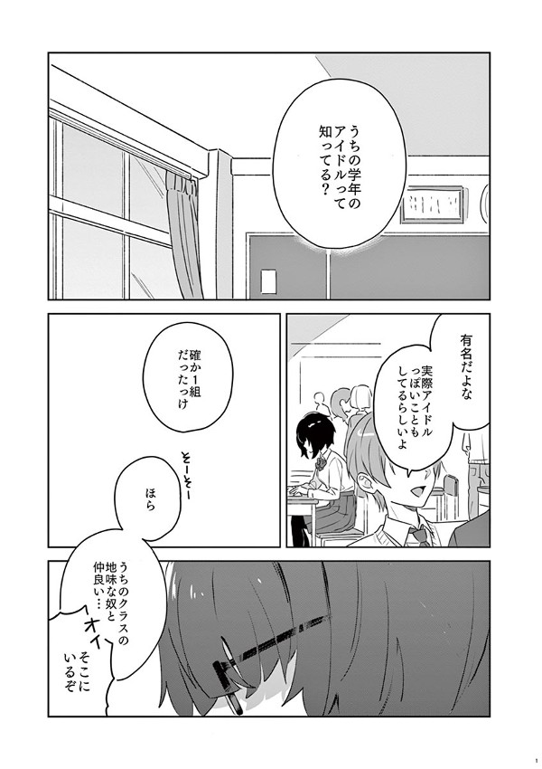 淡い想い