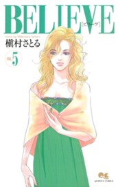 BELIEVE［ビリーヴ］ 5 のサムネイル