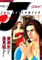 J THE OUTLAWYER 1 のサムネイル