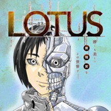 LOTUS-ロータス-