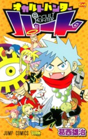 オカルトハンター ルート 1 のサムネイル