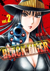 BLACK TIGER ブラックティガー 2 のサムネイル
