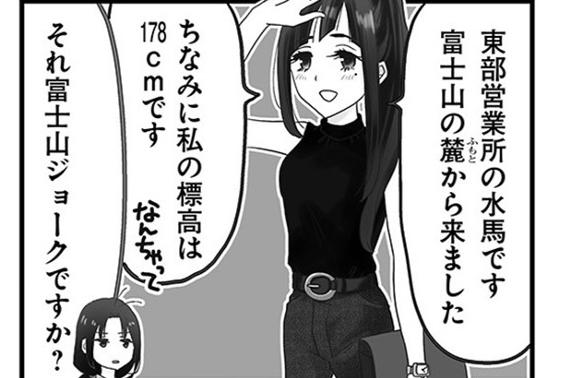 ローカル女子の遠吠え 第14話