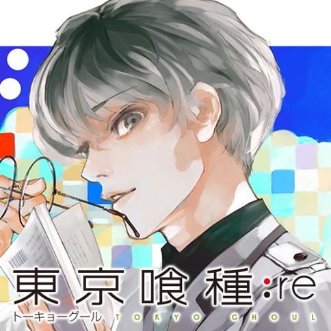 東京喰種：re 試し読み