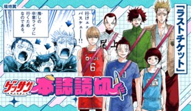 ラストチケット