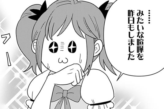 第52話