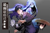 第1話　最底辺の5人① のサムネイル