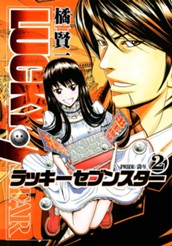 ラッキーセブンスター 2 のサムネイル