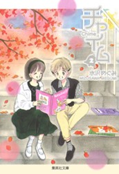 チャイム 2 のサムネイル