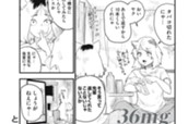 36mg のサムネイル