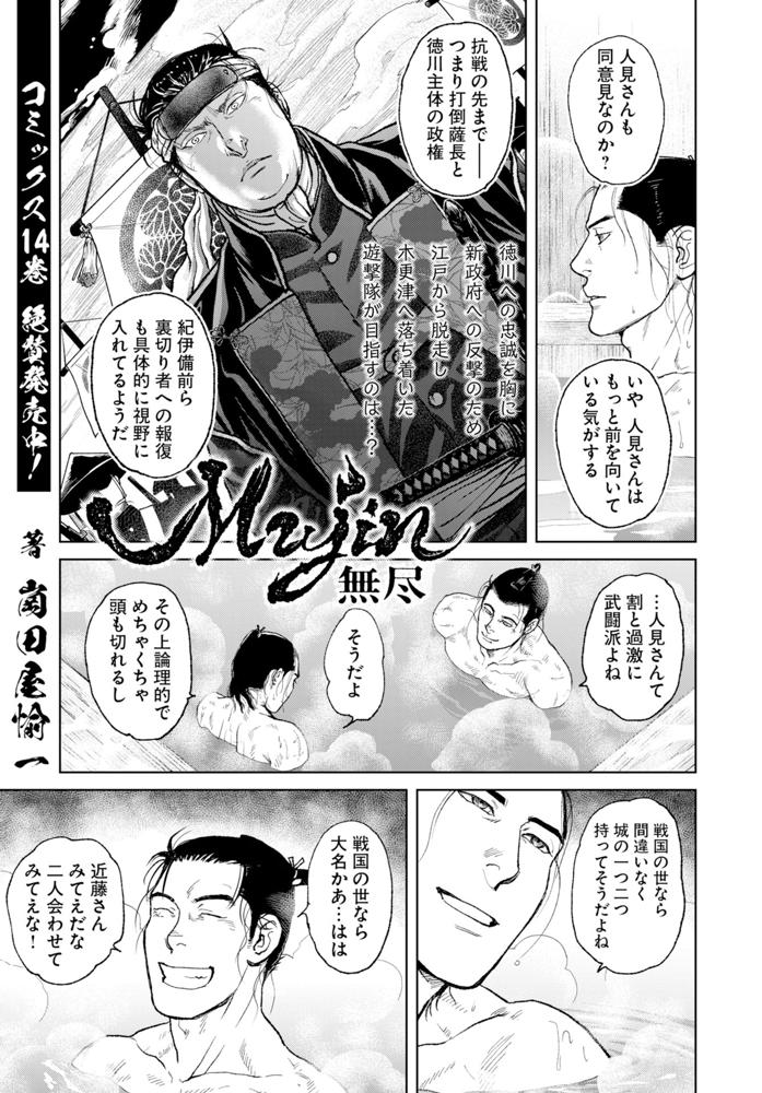 第110話(1)