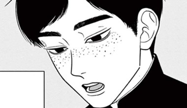 秘密の半戸くん