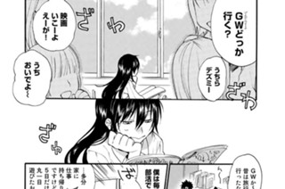 甘々と稲妻 雨隠ギド その１ 制服とどなべごはん コミックdays