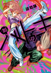 バトゥーキ 16 のサムネイル