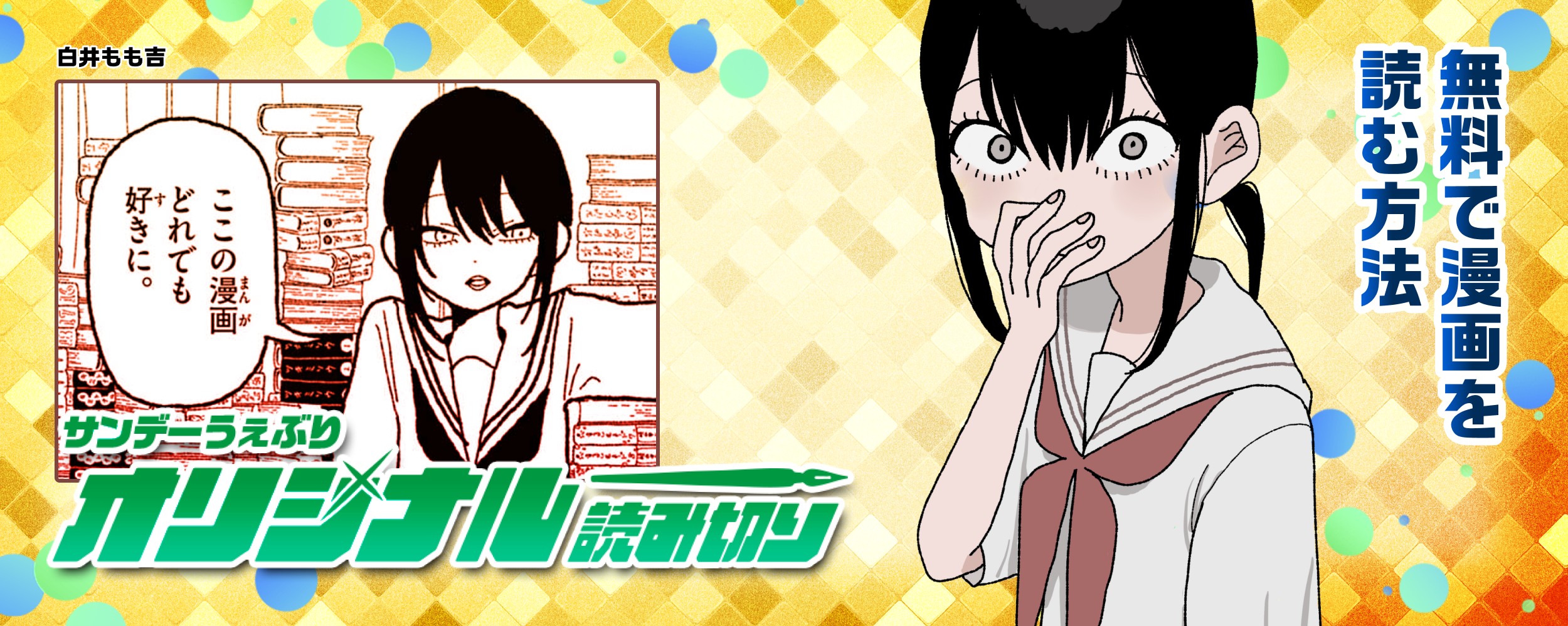 original_manga