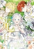 もう一度、光の中へ（7）