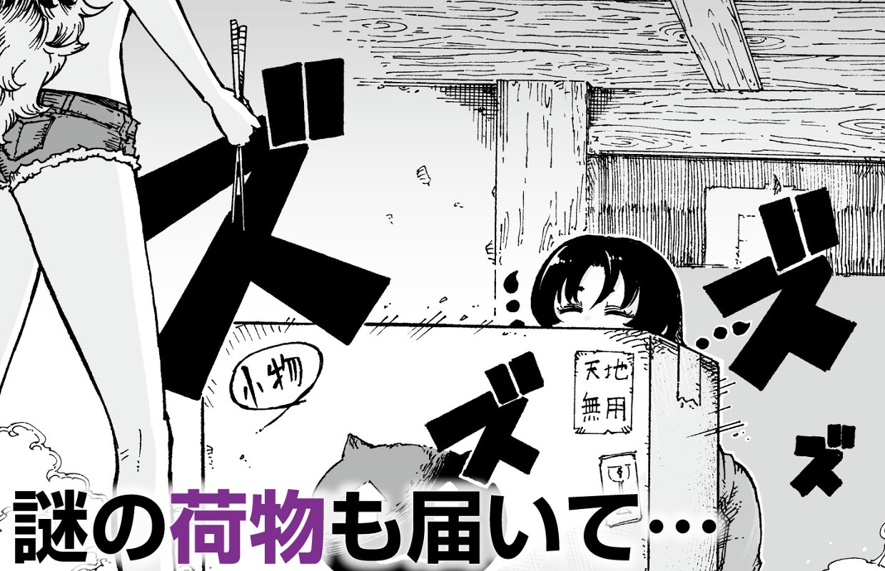 魔女とくゅらす