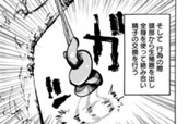 第6話  スライムのちんちんを見に行こう のサムネイル