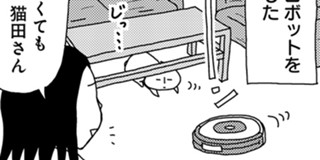 2950回 猫田びより 久楽 少年ジャンプ