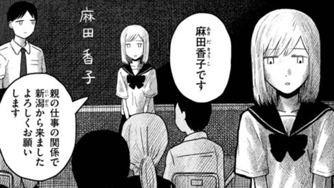 麻子の恋人